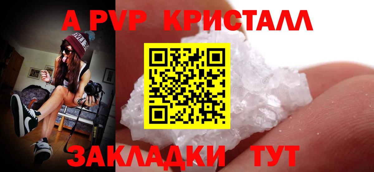 Alfa_PVP кристаллы  Вход с VPN  Alpha PVP Crystall  Артём  A-PVP мука 