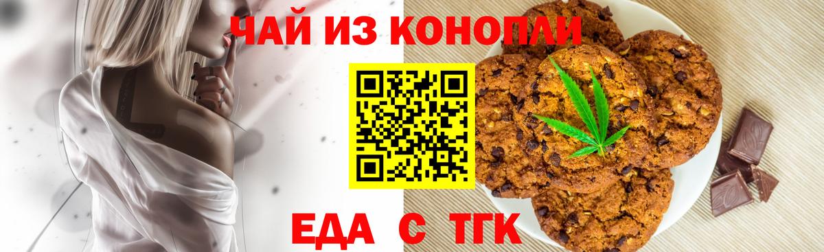 Canna-Cookies конопля Артём