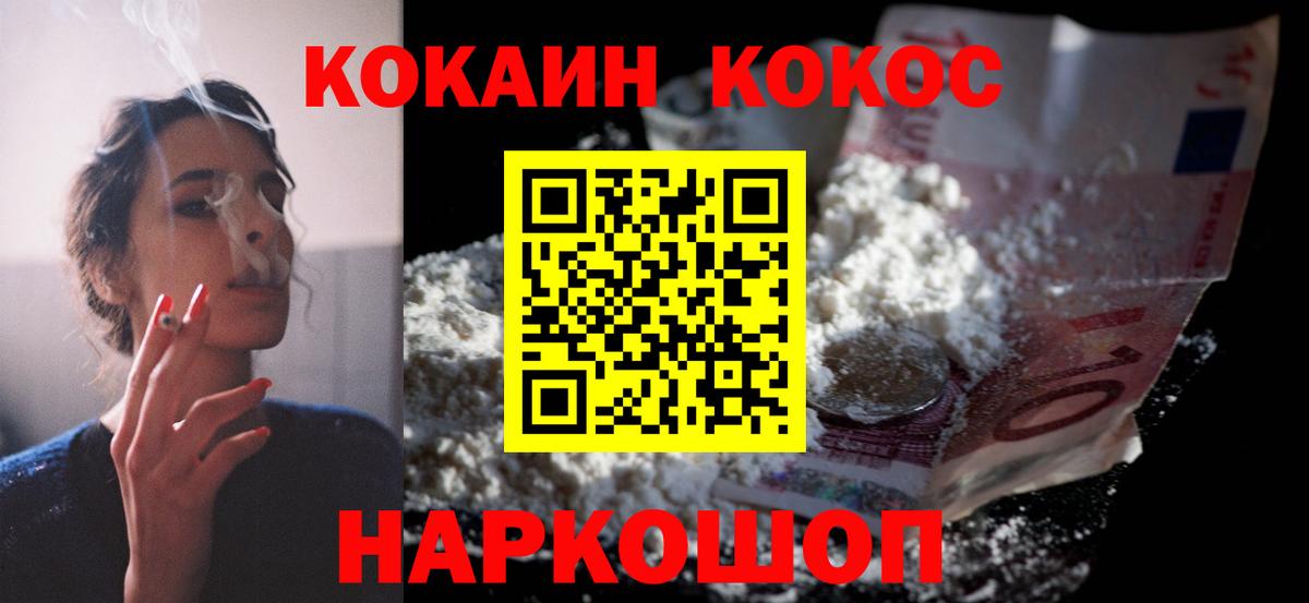 КОКАИН Перу  Вход с VPN  Артём  COCAIN Колумбийский 
