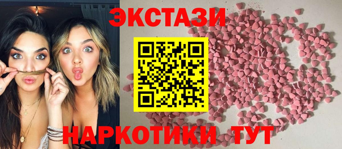 Экстази круглые  Ecstasy  Артём  Вход с VPN  Ecstasy ешки 