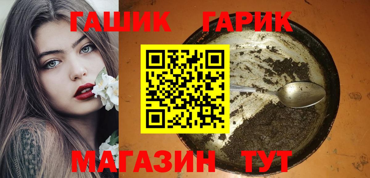 Гашиш hashish  ГАШ  Артём  Вход с VPN  ГАШ hashish 