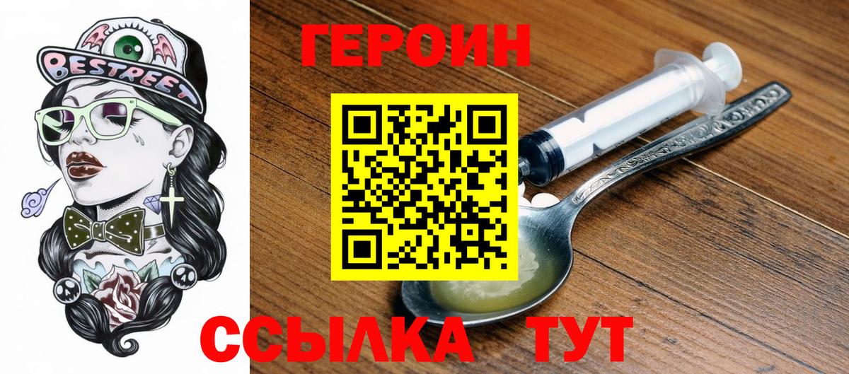 Артём  ГЕРОИН VHQ  Вход с VPN 