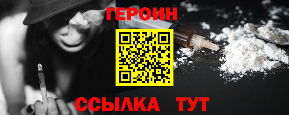 Героин VHQ Артём