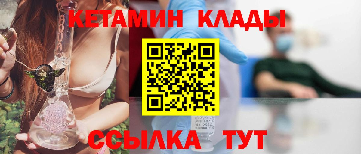 Кетамин ketamine  Кетамин ketamine  Артём  Вход с VPN 