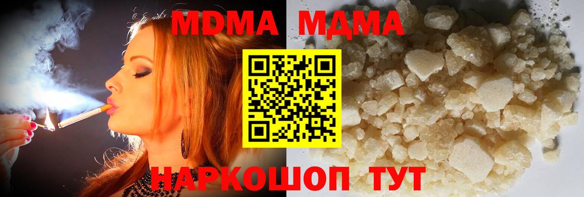 МДМА молли  Вход с VPN  Артём 