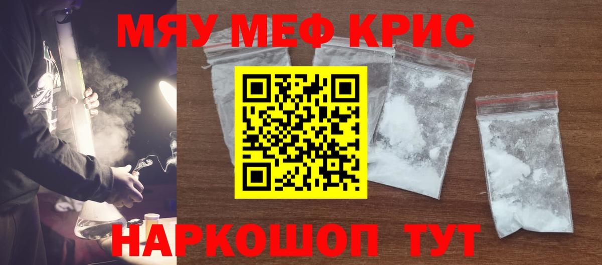 Меф мука Артём