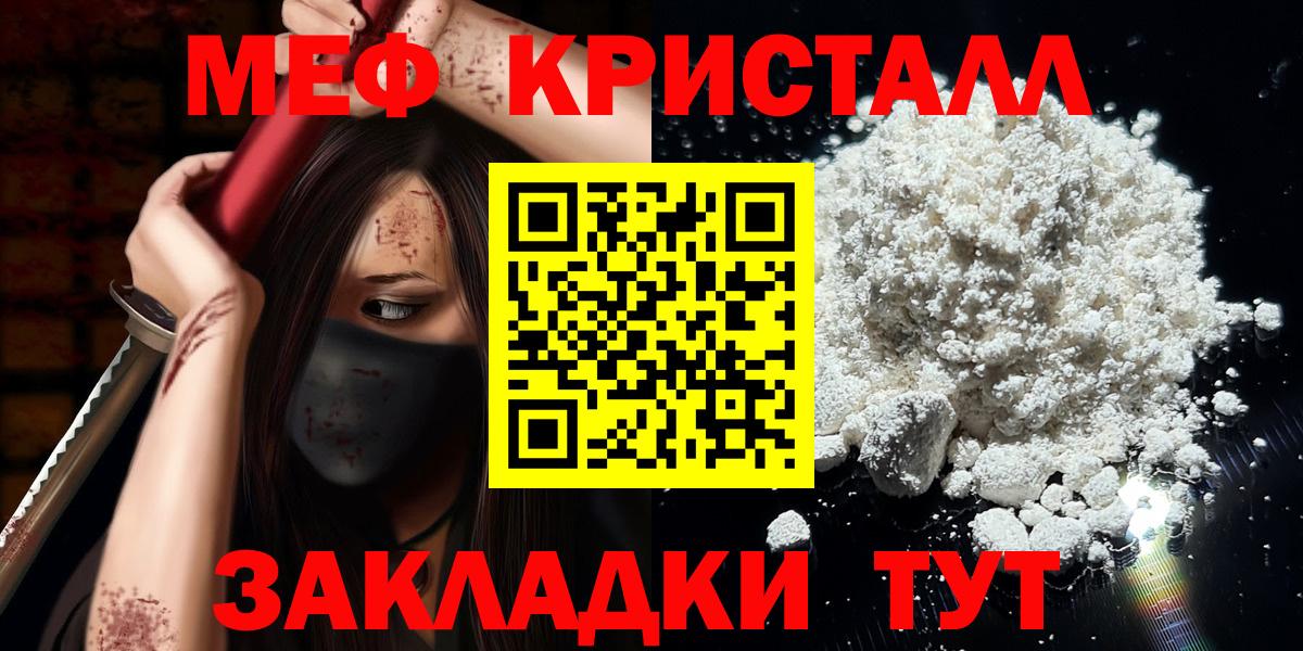 Меф VHQ  Вход с VPN  Меф  МЯУ-МЯУ  Артём  МЕФ кристаллы 