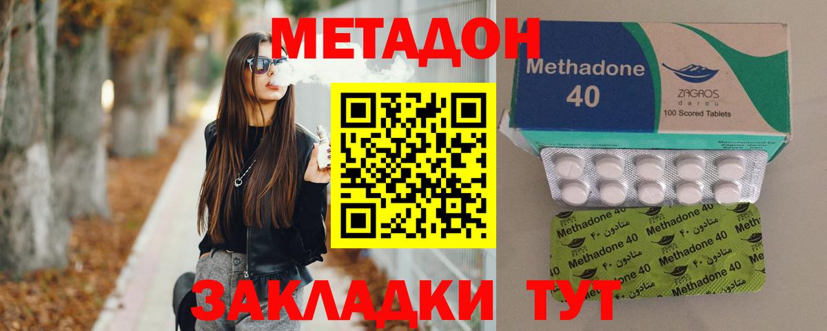 Артём  Метадон белоснежный  Метадон мёд  Вход с VPN 