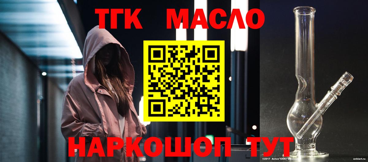Дистиллят ТГК жижа Артём