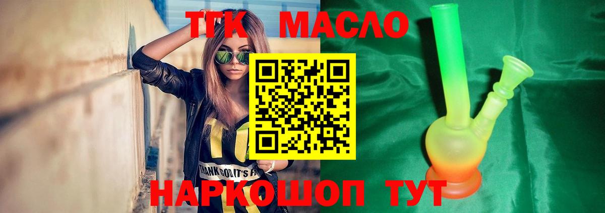 Дистиллят ТГК концентрат  Вход с VPN  Артём  ТГК гашишное масло 